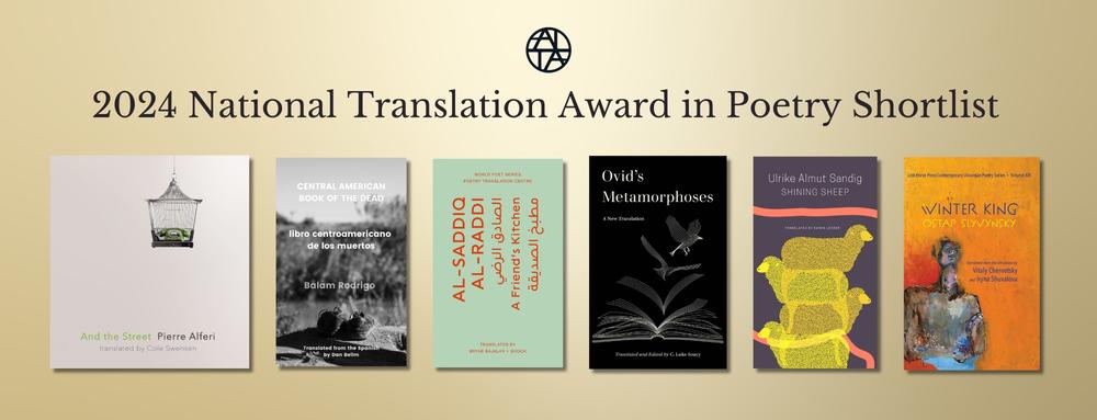 There are six titles on the 2024 National Translation Award in Poetry Shortlist